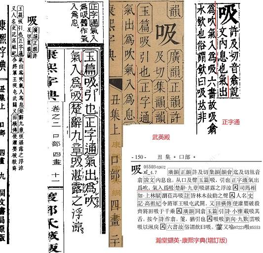 康熙字典》版本的正确读法- 知乎