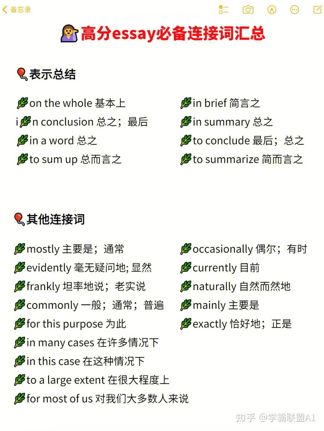 有什么好的连接词能代替“then”？ - 知乎