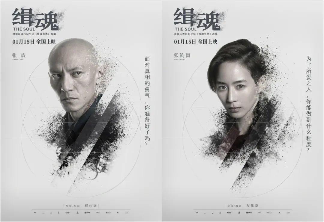 如何评价张震张钧甯主演的电影缉魂