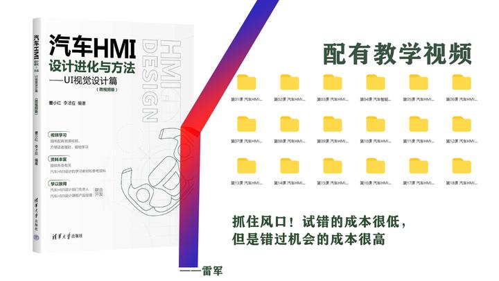 首发！视觉客第一本汽车HMI设计图书来了 - 知乎