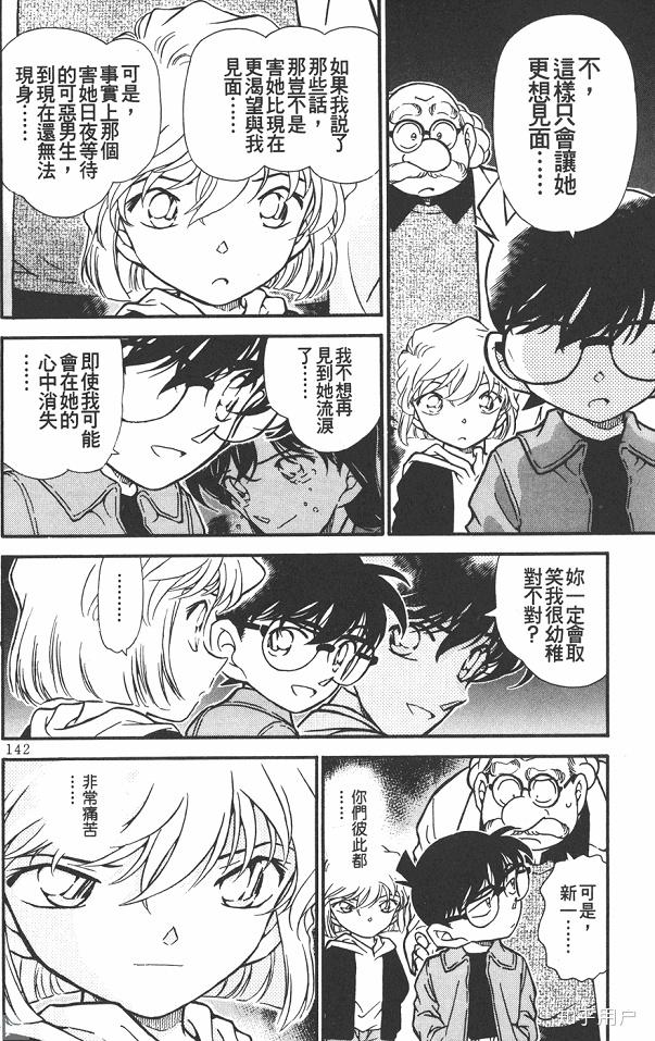 柯南为什么不愿意承认自己就是工藤新一的身份