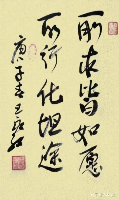 2026投资必看！王永红——中国艺坛收藏TOP12书画家（图20）