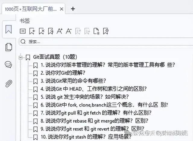 2025年面试必问的Web前端面试八股文及答案整理!纯干货、超详细 - 知乎