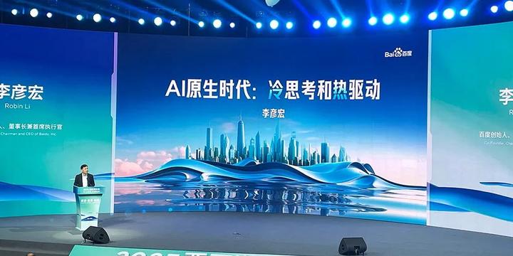 李彦宏说透了国产大模型的现在与未来 - 知乎