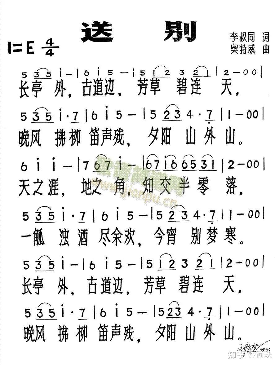 如何解读《送别》这首歌？ - 知乎