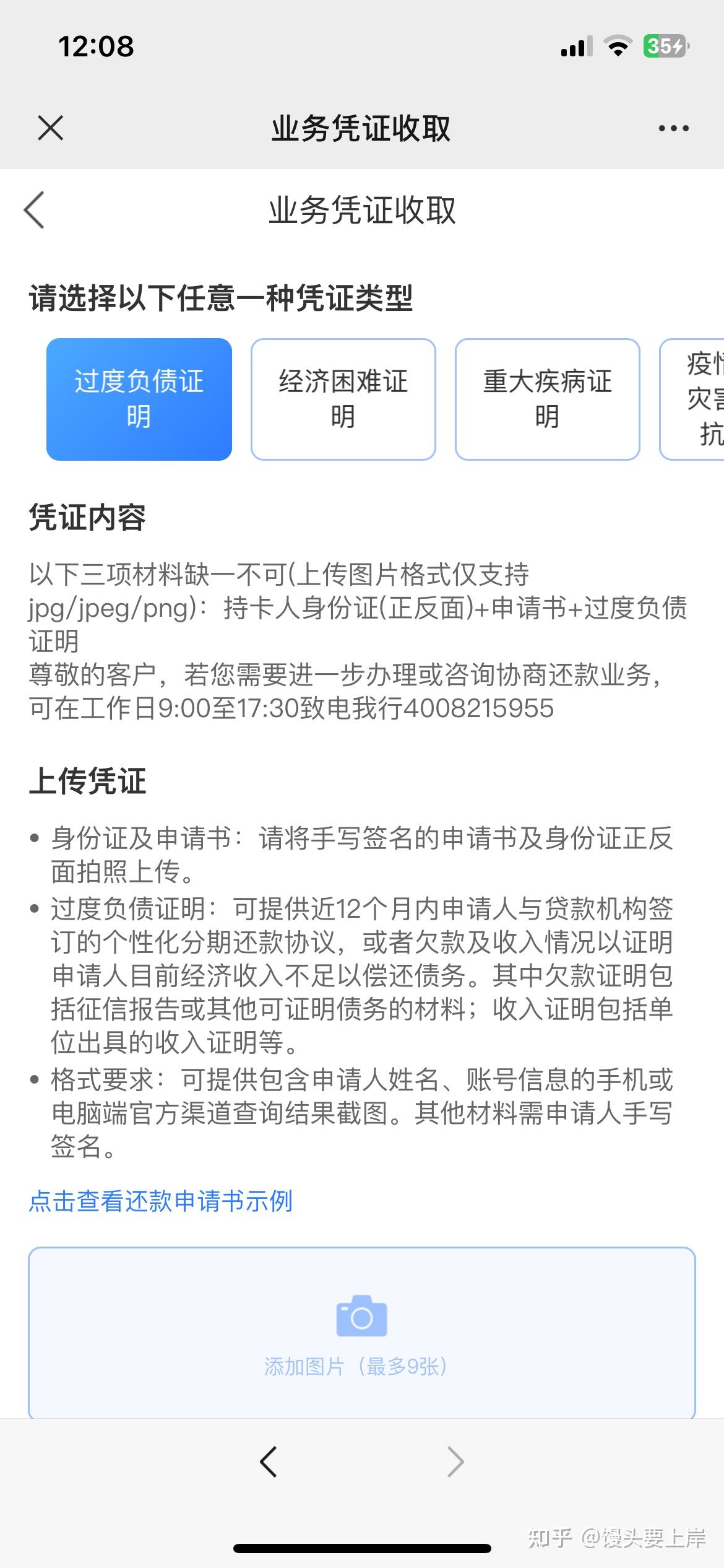 怎么和信用卡中心协商还款分60期(想协商信用卡分期还款找什么地方协商)