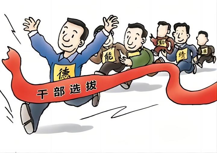 干部提拔,竞争输了,心里难受怎么办 - 知乎