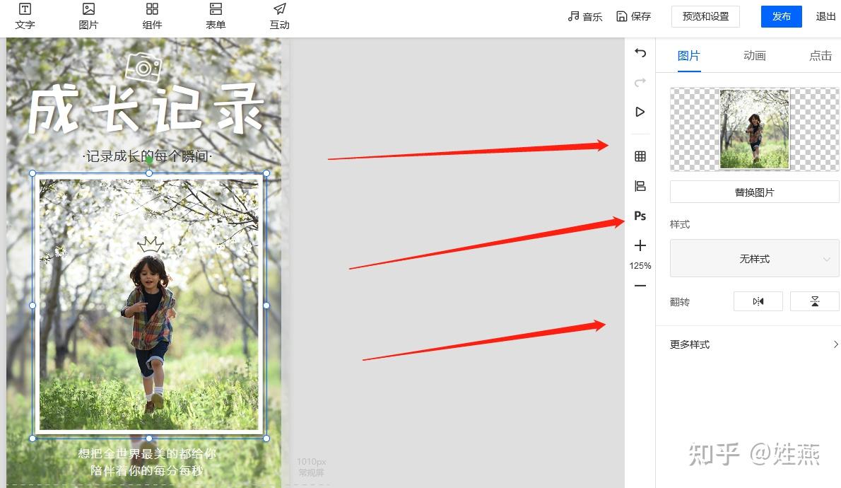 轻松制作电子相册!一文带你解锁免费实用软件,珍藏美好瞬间 - 知乎