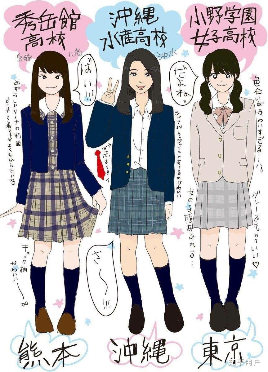为什么日本不良女学生的制服裙长到脚踝,而其他好学生却是超短裙呢? - 知乎