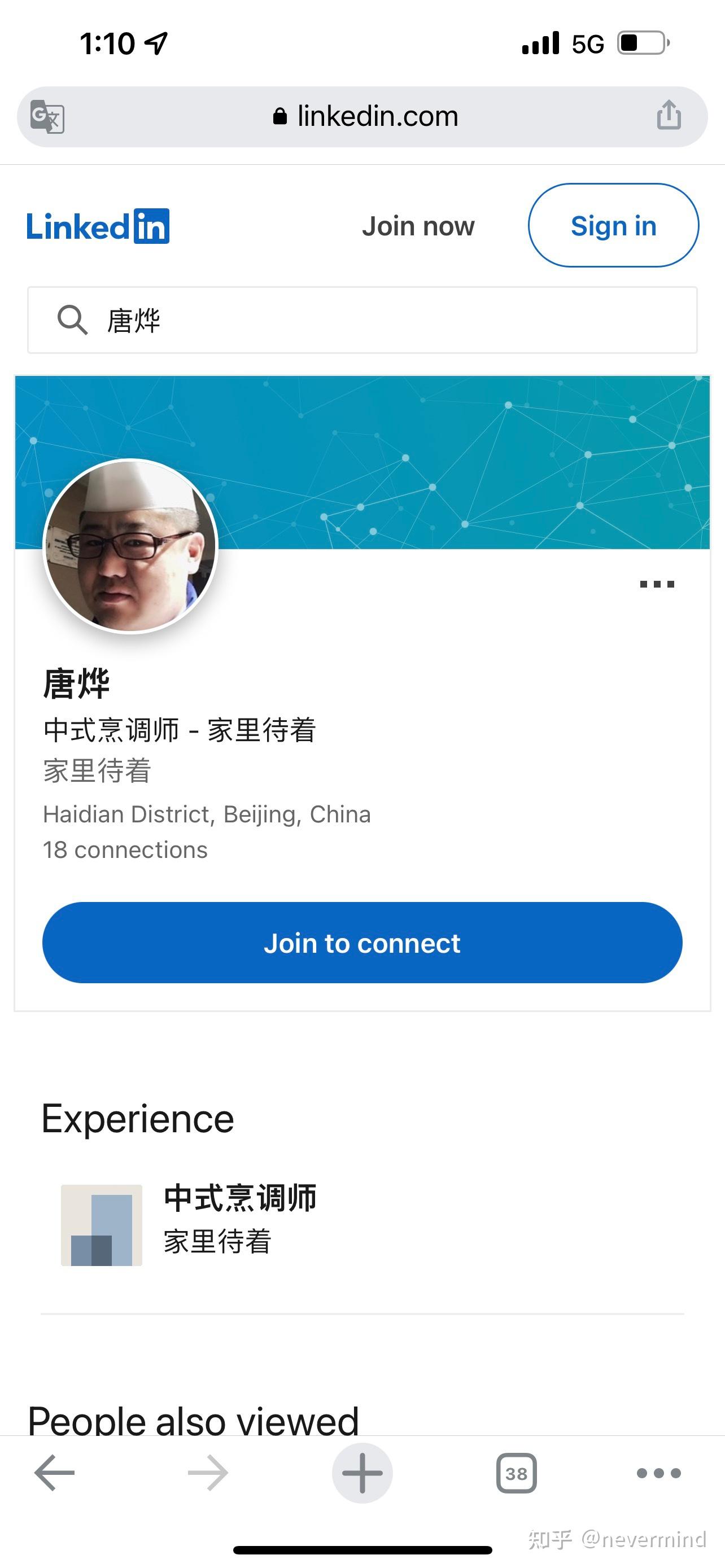 抖音唐仁杰是喜来登西餐厨师长吗?