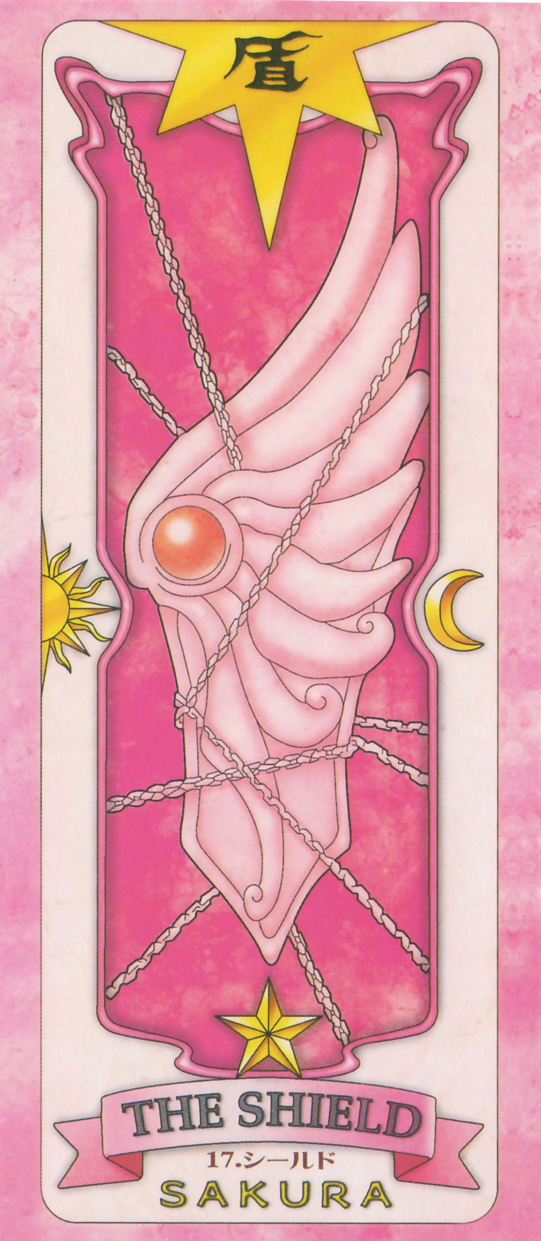 怎么找到魔卡少女樱的卡牌壁纸