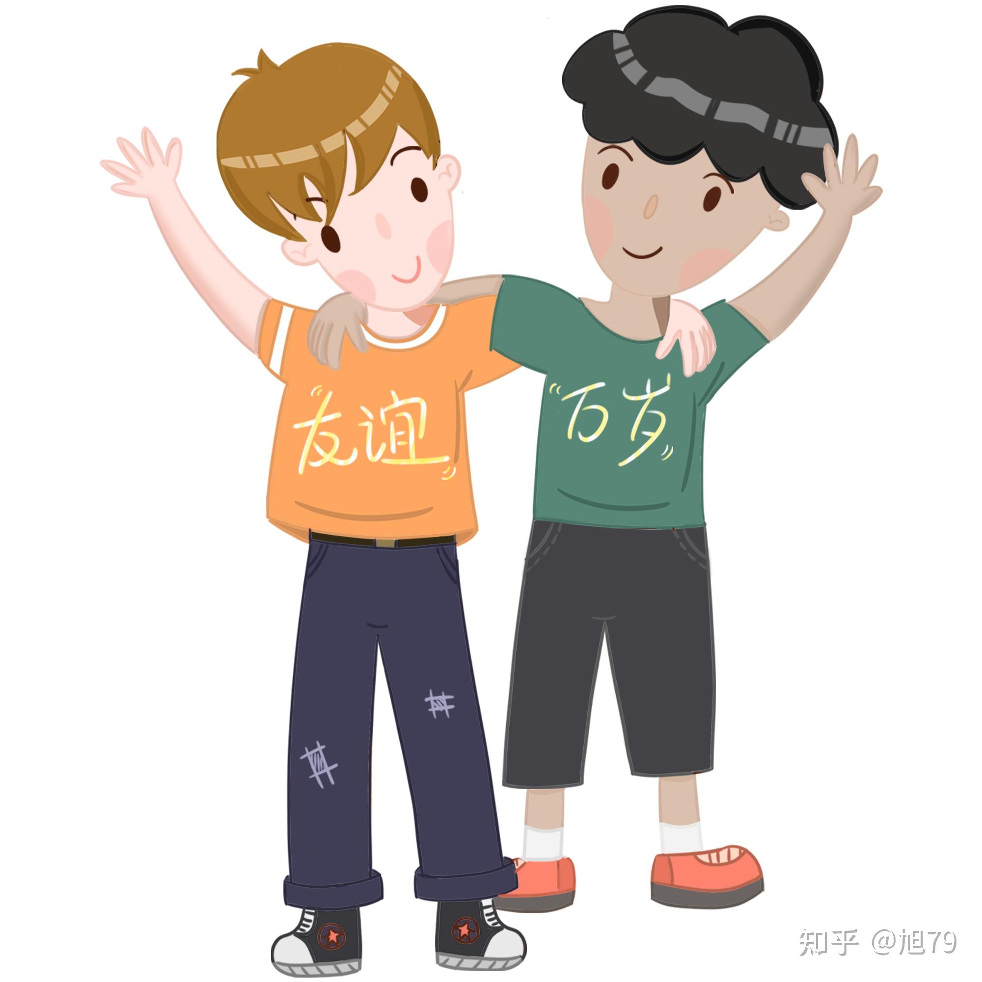 友情是需要经营的吗?