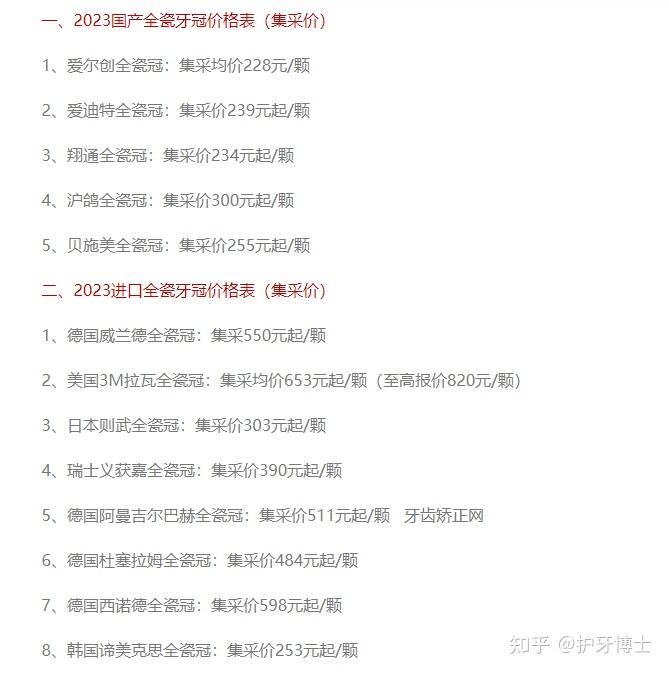 种植牙一般多少钱一颗