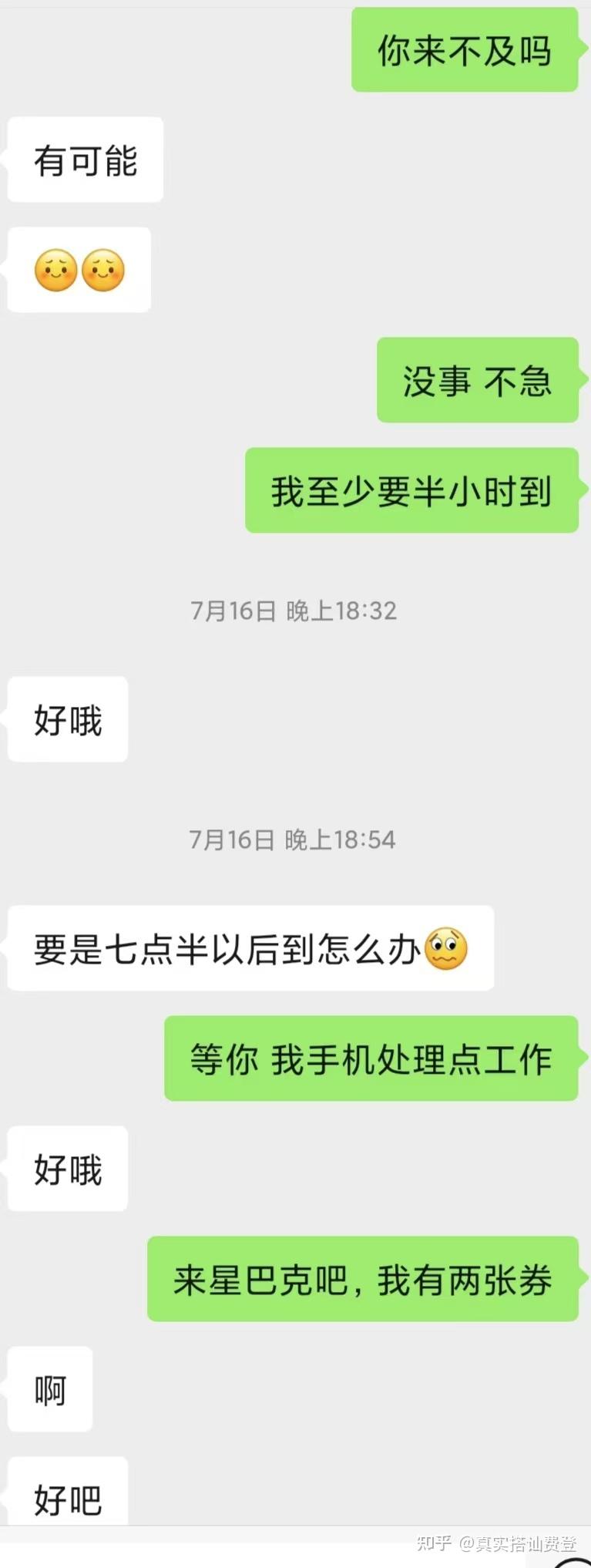 高校门口约女生图片