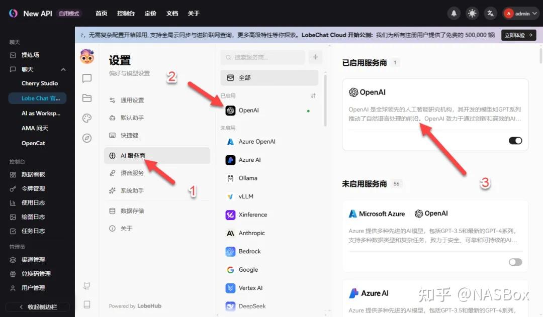手把手教你在 NAS 上部署 New API ，这才是平台统一管理的终极形态！ - 知乎