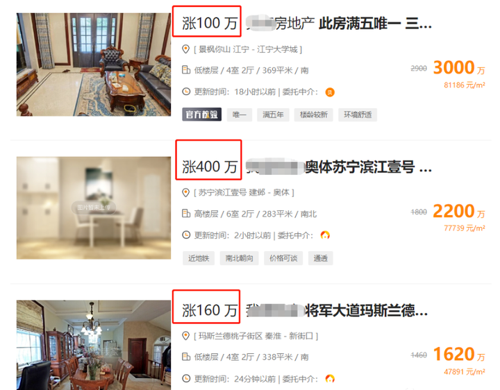 炸锅！一夜跳涨百万！南京一批楼盘疯传涨价 - 知乎