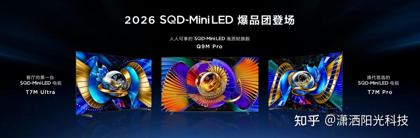 终结画质溢价！TCL 三款电视新品，把巅峰画质打到人人可享