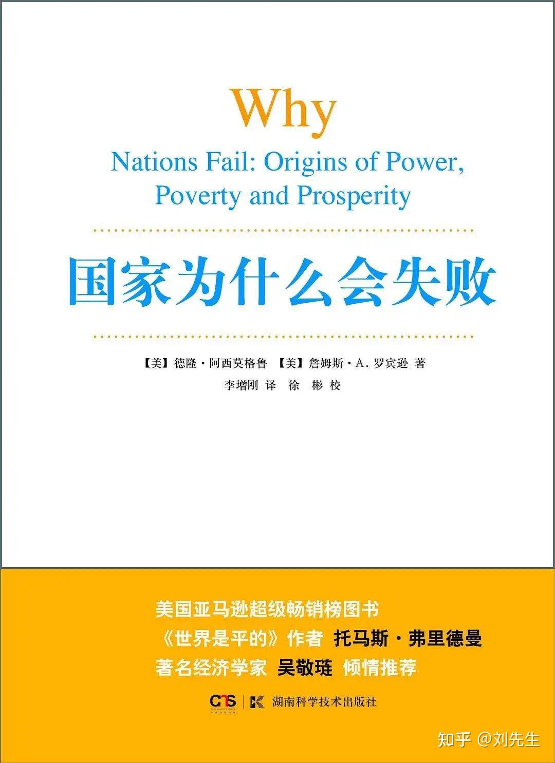 不要迷信诺贝尔经济学奖 - 知乎