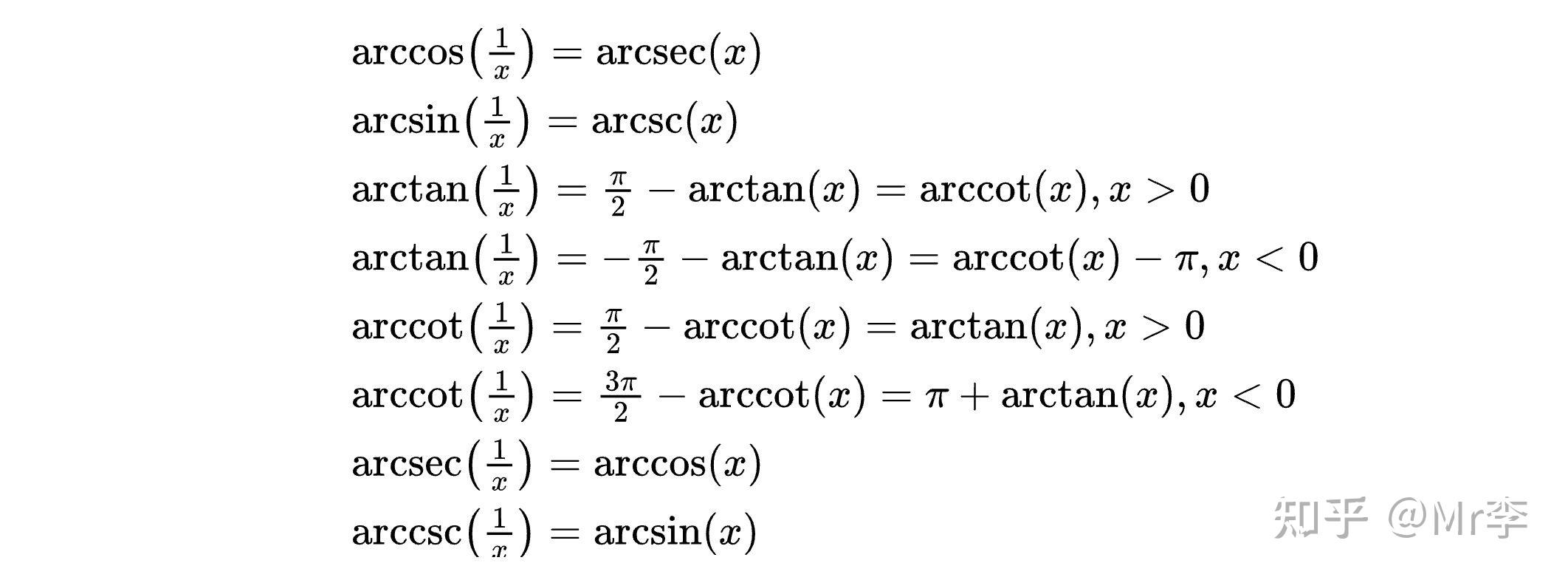 求三角函数常用公式?