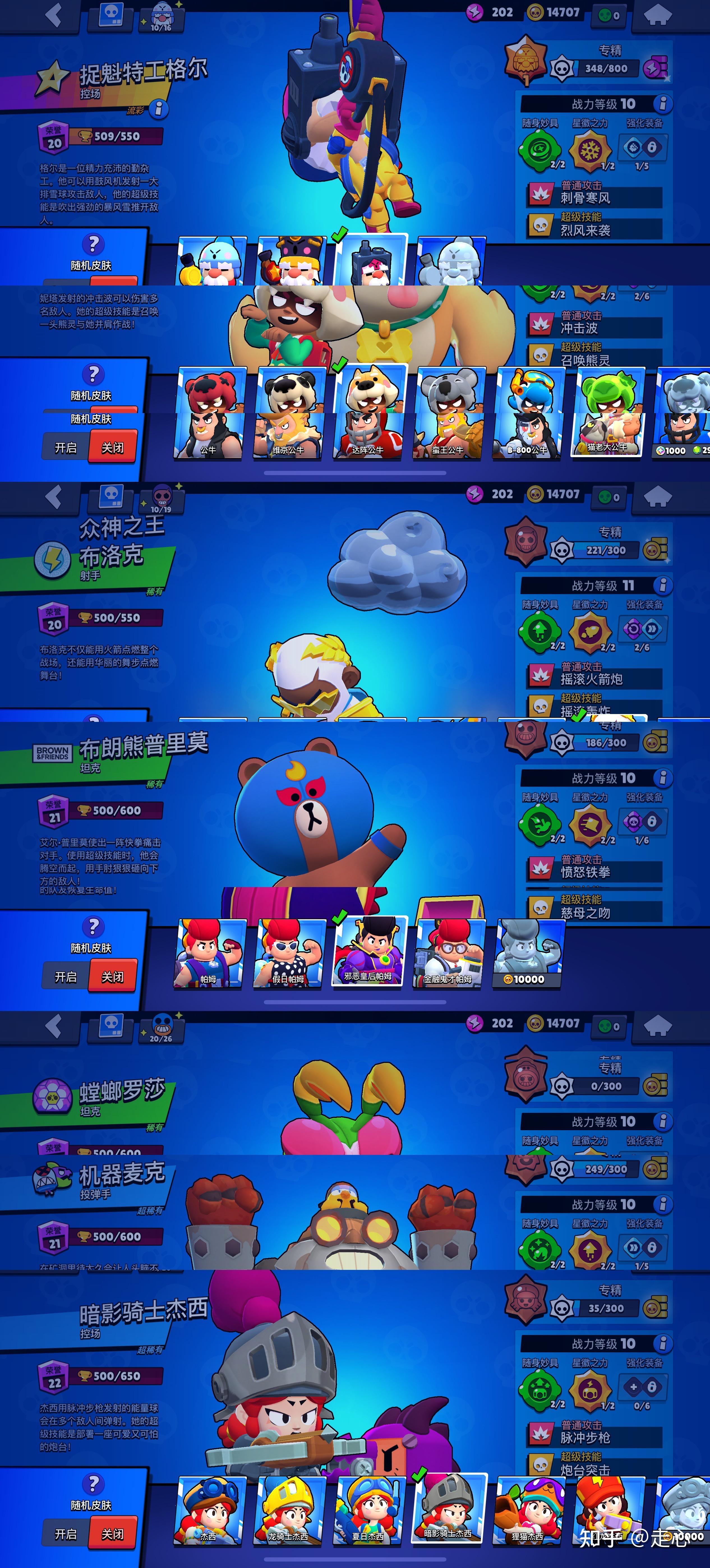 荒野乱斗什么皮肤值得买?或者比较好看? - 知乎