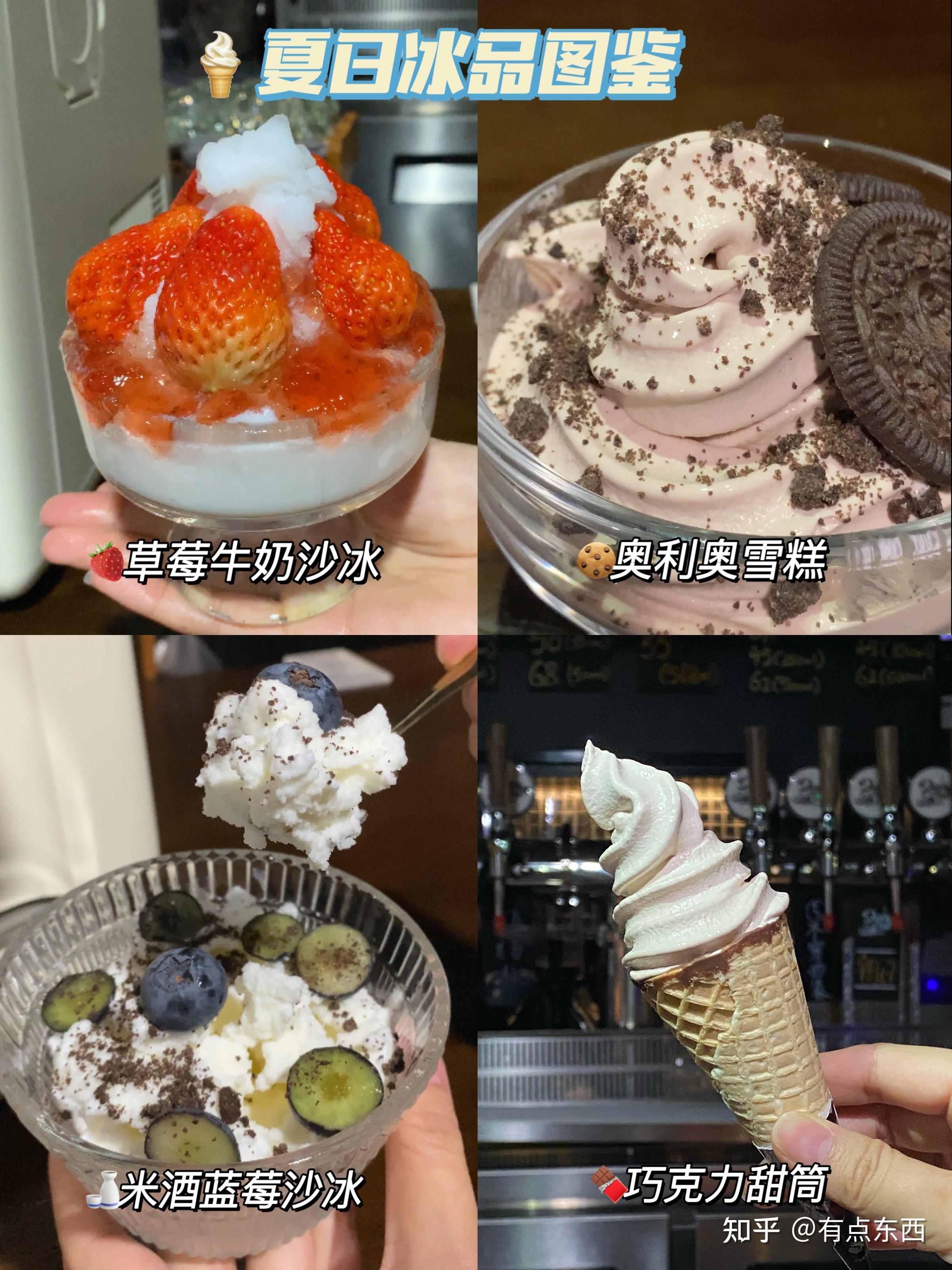 救命！有这台神器的夏天才叫爽！实现冰沙雪糕自由太快乐了！你家不会还没有冰沙机吧？ - 知乎