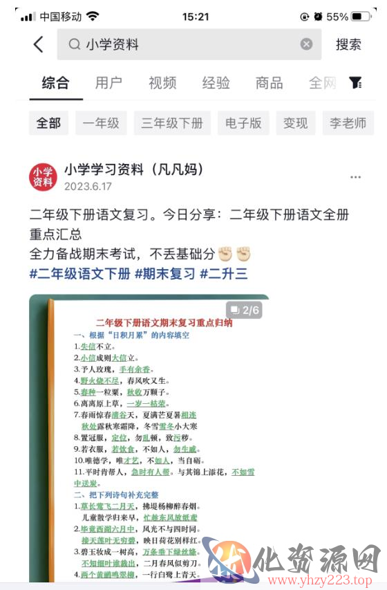 图文去重搬运玩法，坚持执行日入300+，适合大部分项目（附带去重参数）