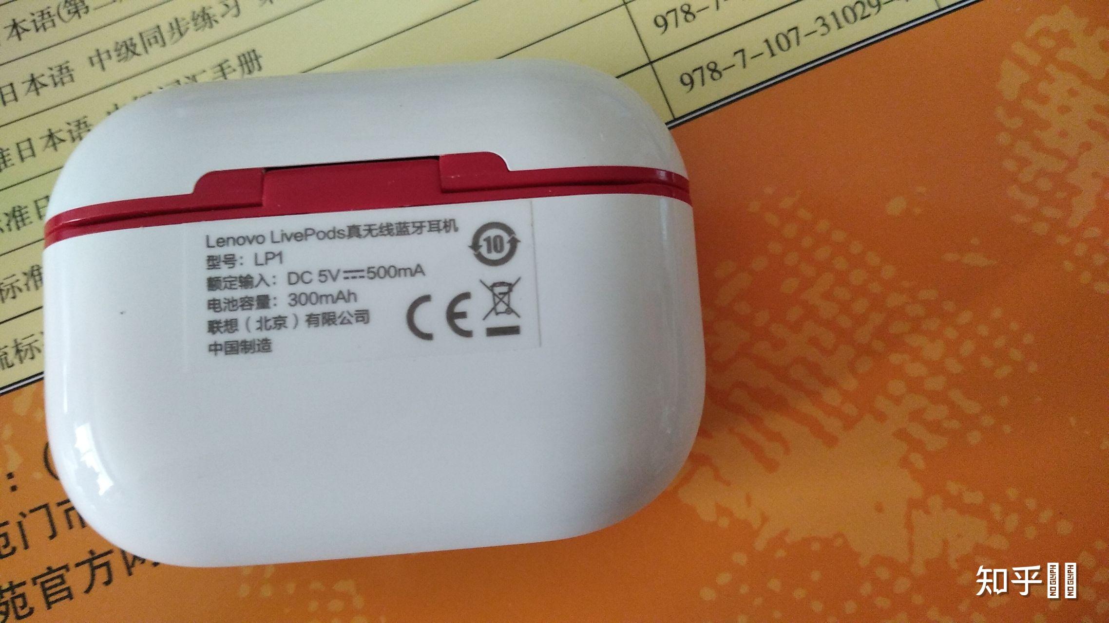 联想lp1无线蓝牙耳机有没有人用过这个耳机想问一下这个耳机音质怎么