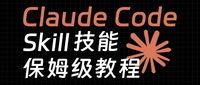 不用担心我的 Skill 过时了，推荐一个 Claude Code Skill 更新检查工具 - 知乎
