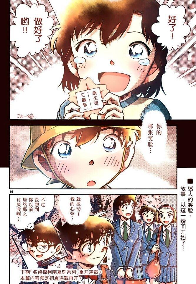你看过最好的柯南同人文是什么? - 知乎