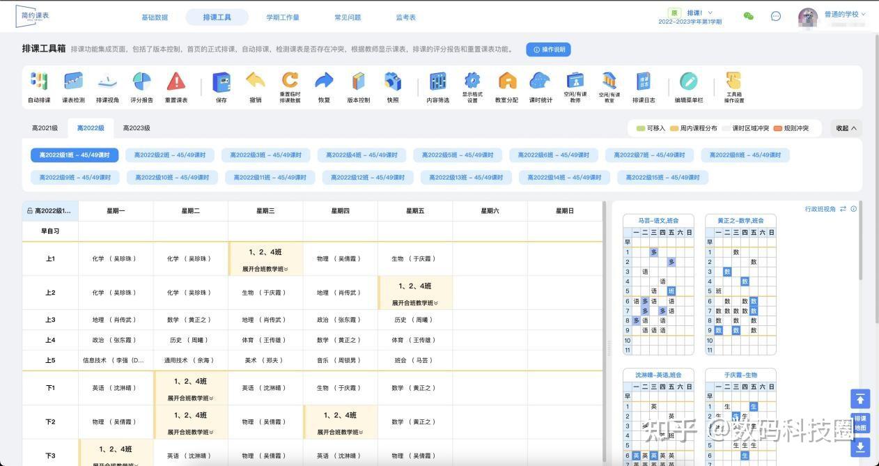 排课软件推荐：【简约课表】轻松五步排出满意课表，告别无效排课 - 知乎