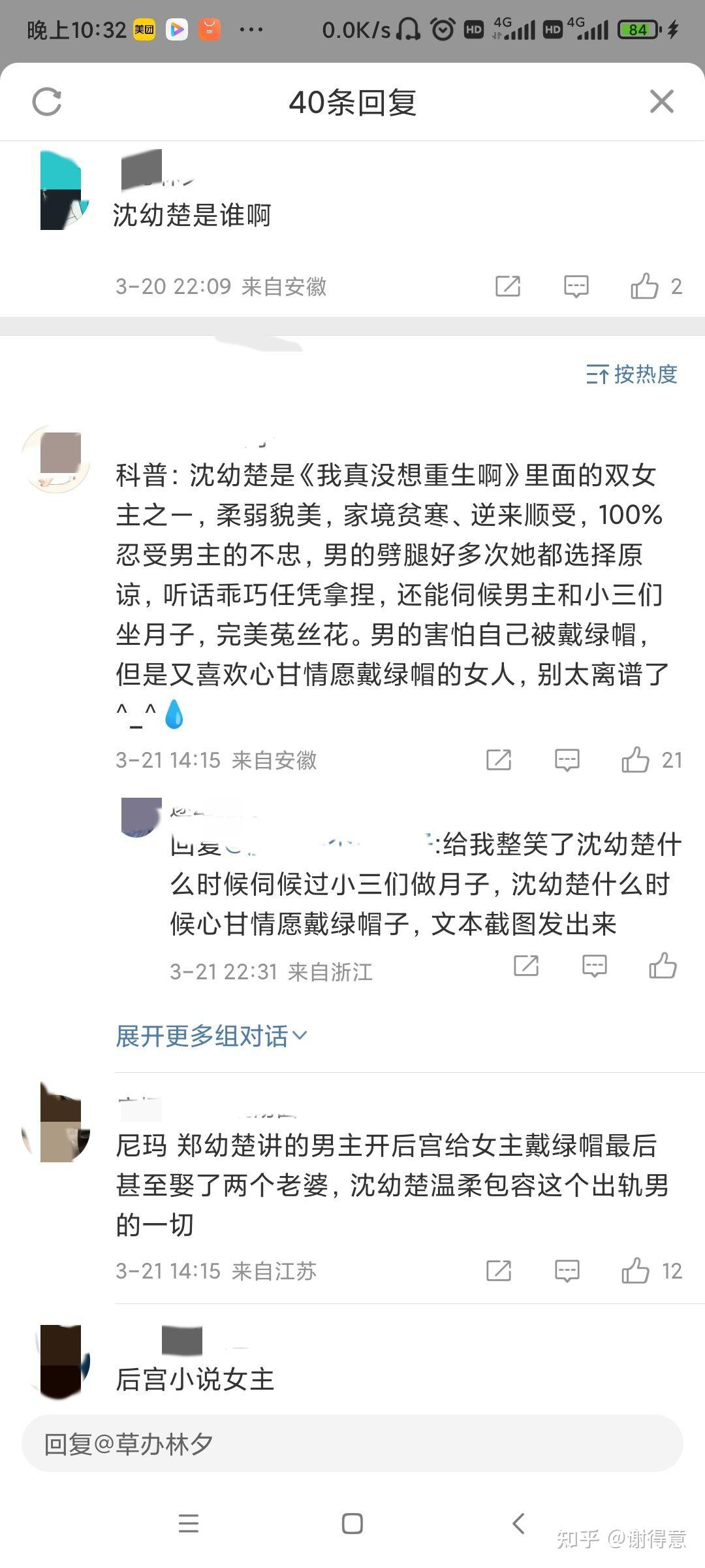 试听：PB33 - 绿帽子