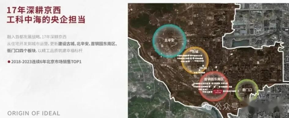 长安玖章 | 京西五环 · 石景山首钢园东南区 · 中海2026年交付 · 约183-236平四居大平层 · 高端商品房 - 知乎