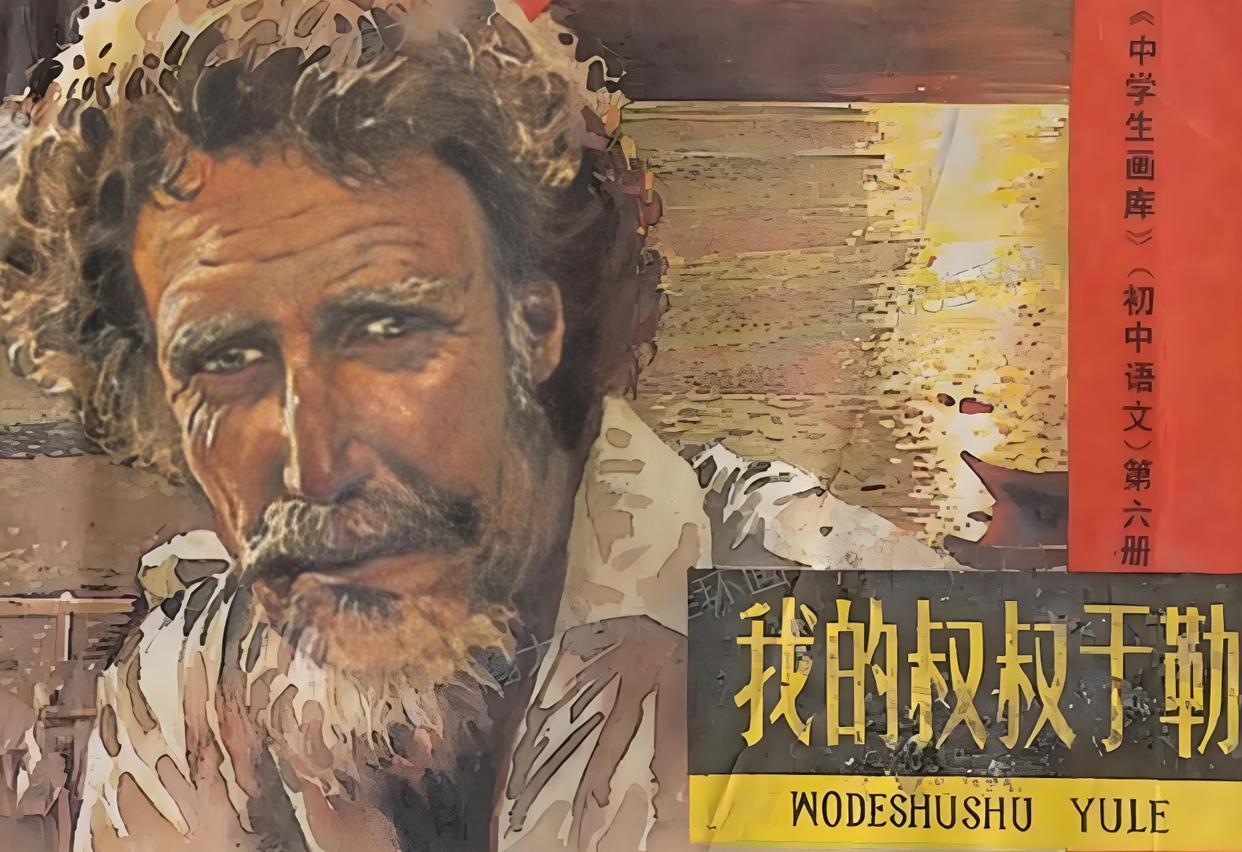 看《我的叔叔于勒》原著后,才知教材删去了原文的那部分,折射的是势力之外的温情 - 知乎