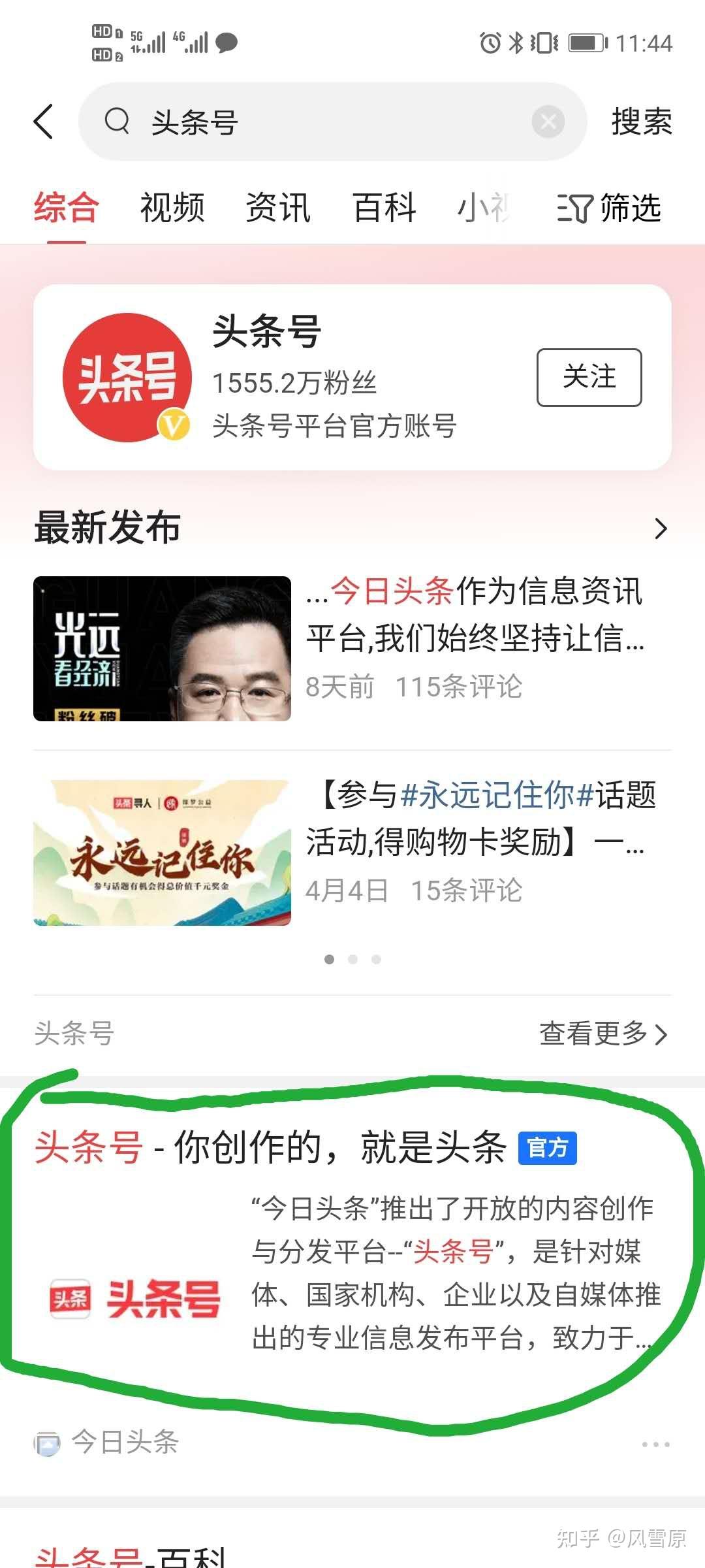 企业申请头条号怎么申请注册不了(企业方申请认证头条号需要企业的营业执照)