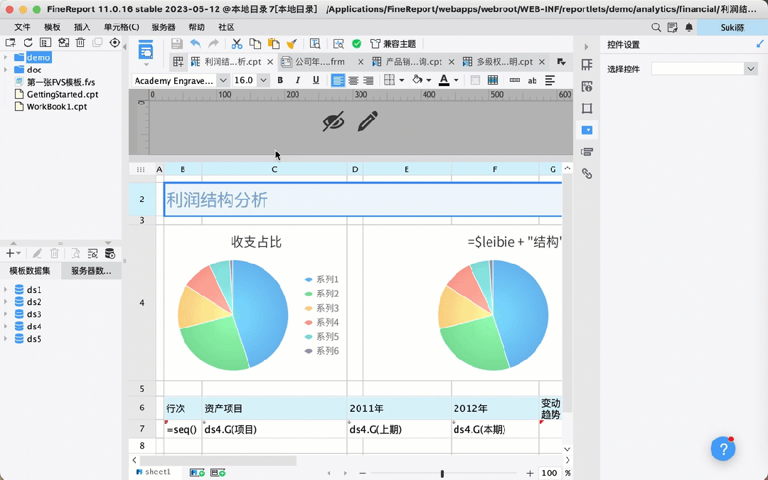 三分钟带你快速了解 FineReport 6月更新亮点！ - 知乎