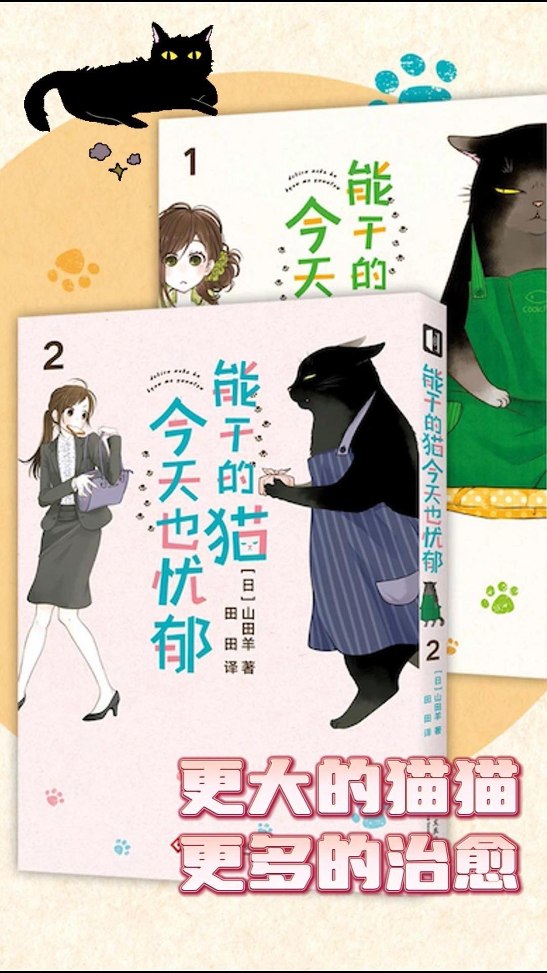 更大的猫猫 更多的治愈！能干的猫怎样生活呢 - 知乎