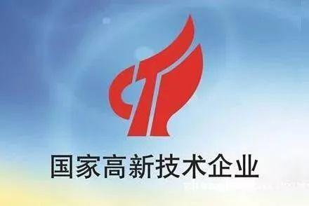 關於高企申報有一份特此聲明