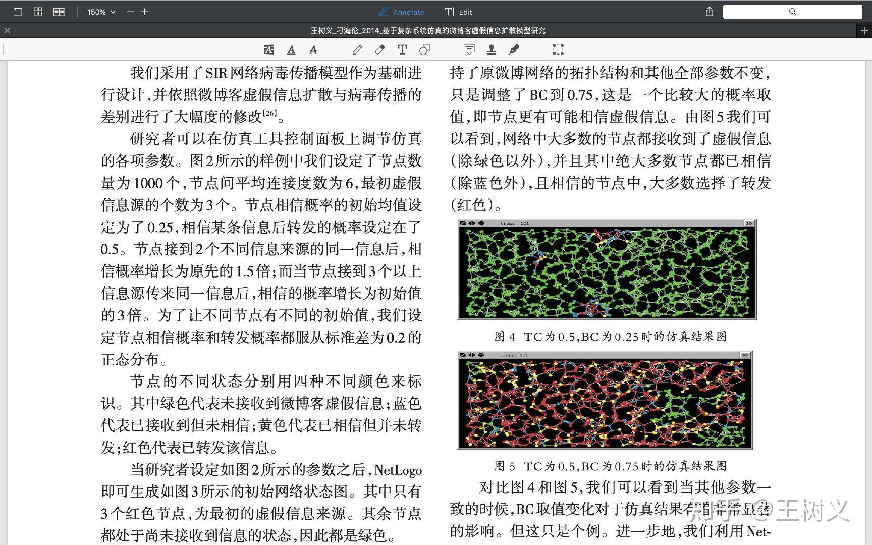 NetLogo如何入门？有哪些学习交流渠道？ - 知乎