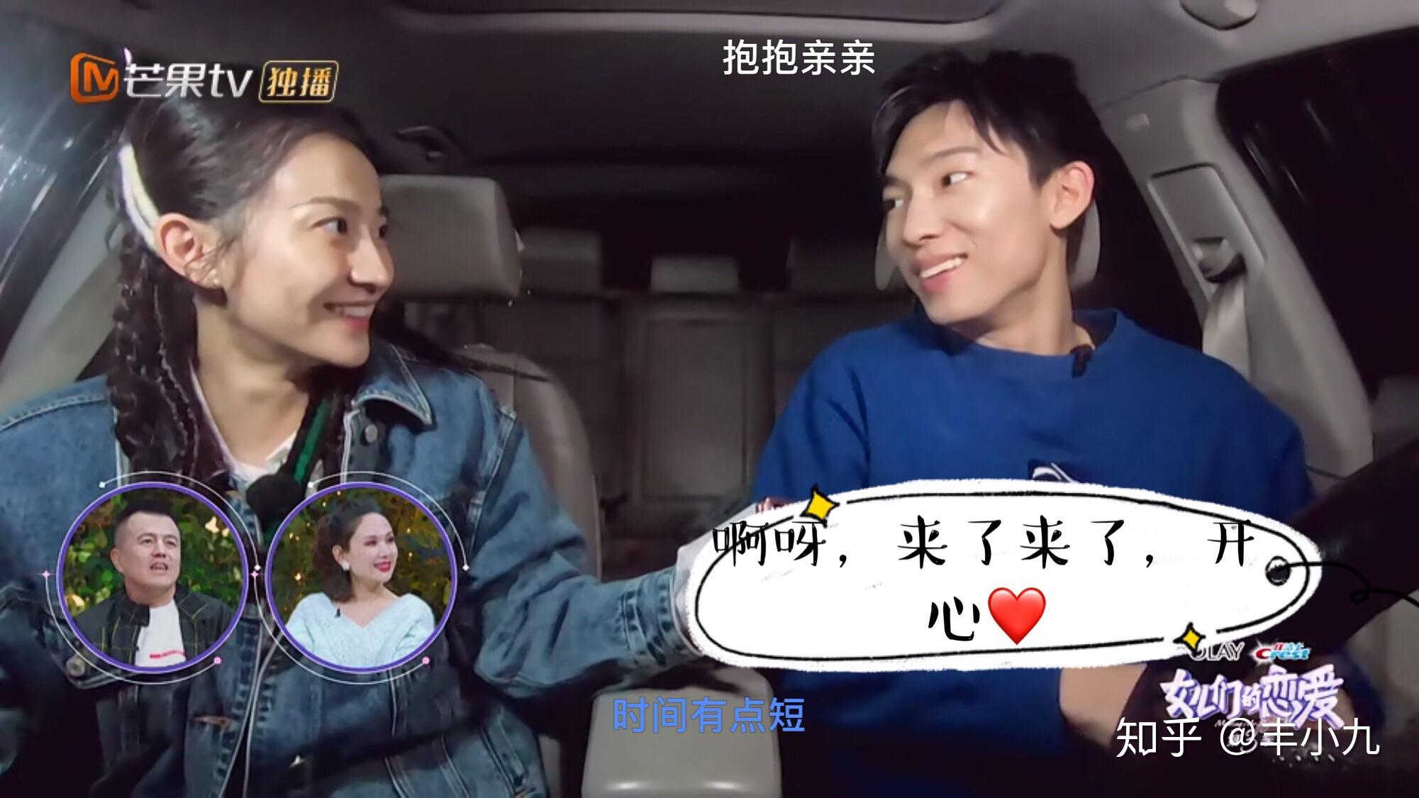 女儿们的恋爱第三季张豆豆于家翊没人磕吗