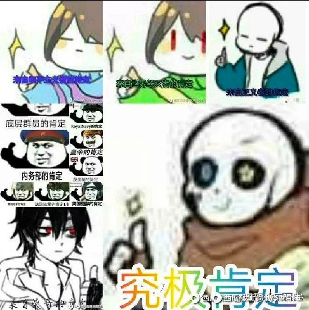 各位有传说之下表情包吗,能给我吗? - 知乎