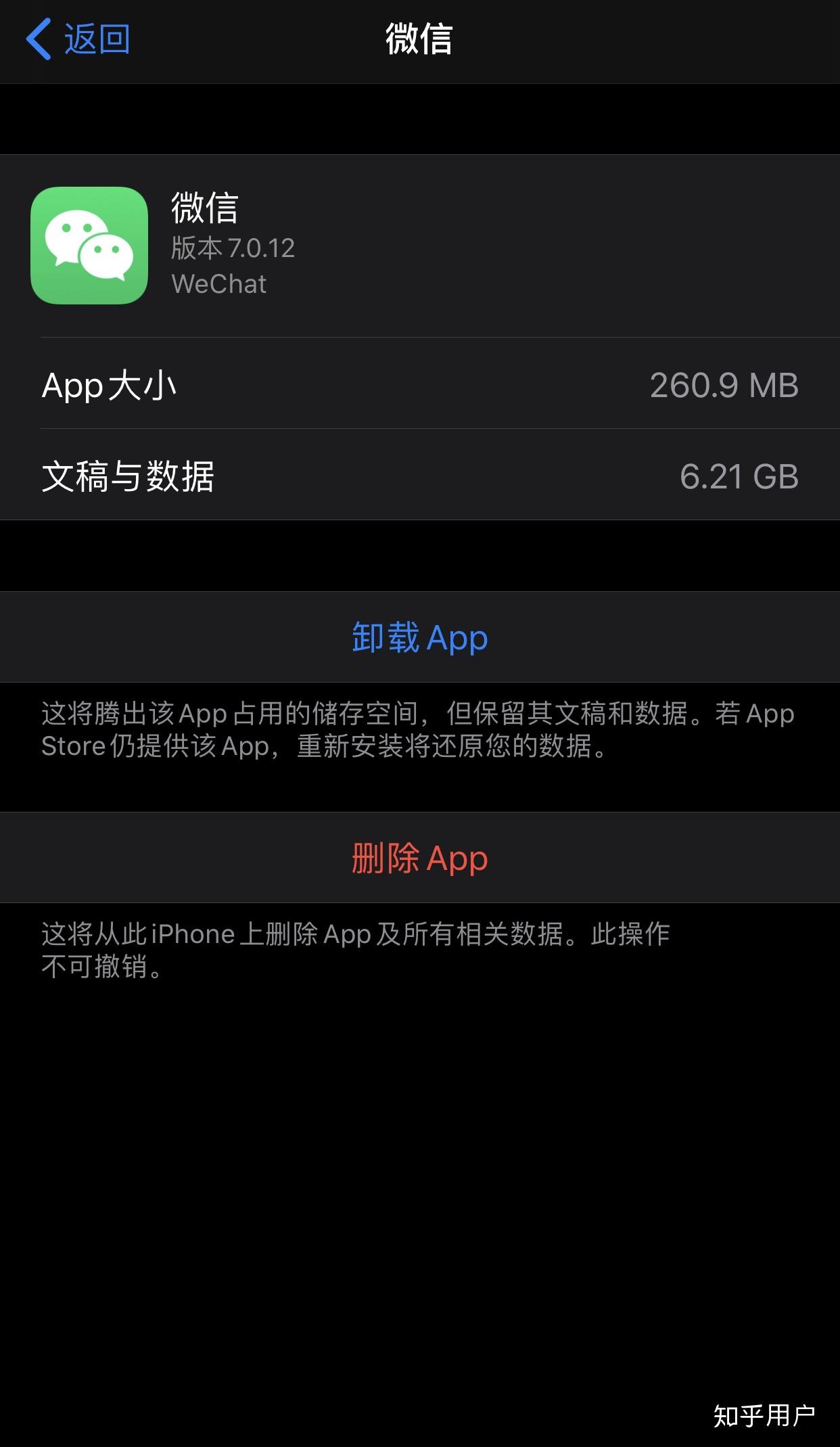 苹果手机用微信授权没反应怎么解决方法