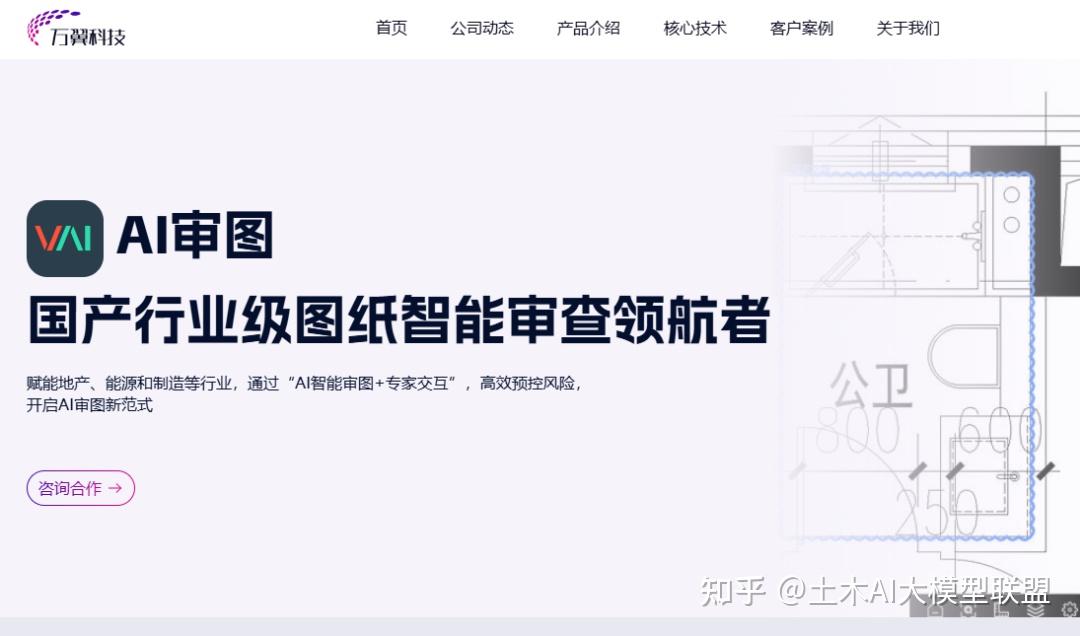 国内外16个AI审图和AI审BIM模型平台介绍 - 知乎