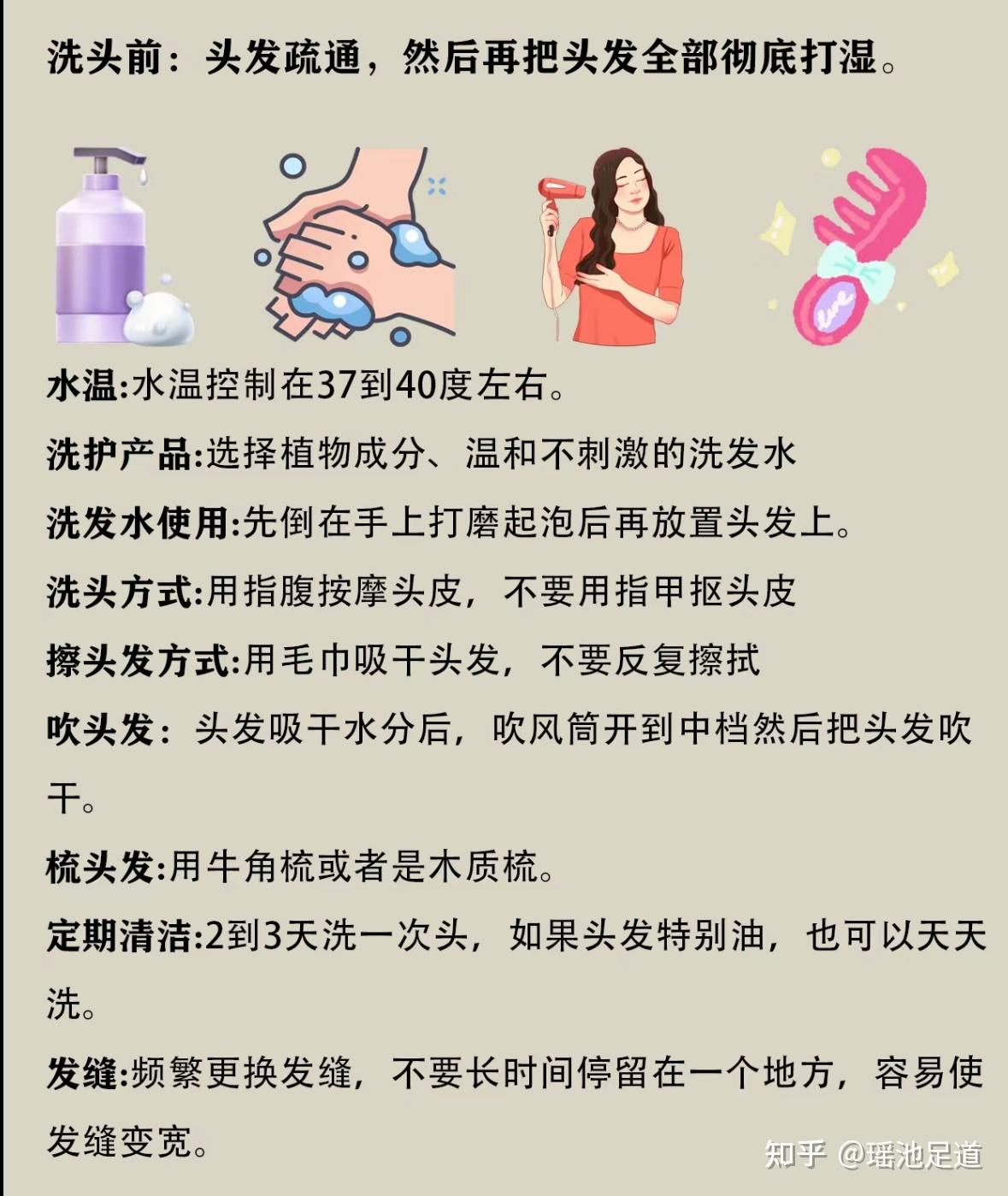 如何使自己的头发变得浓密