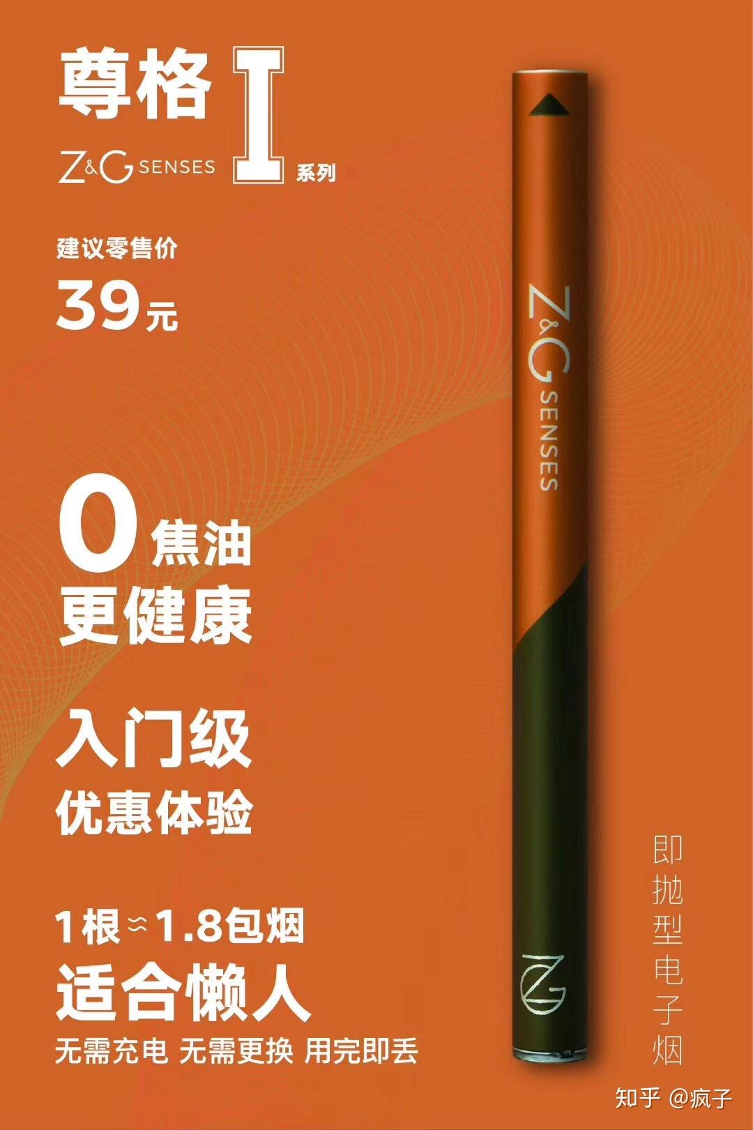 想找一种电子烟一次性的