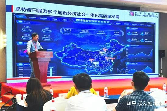 思特奇深度参与国家信息中心数字政府建设暨数字安全技术研讨会 - 知乎