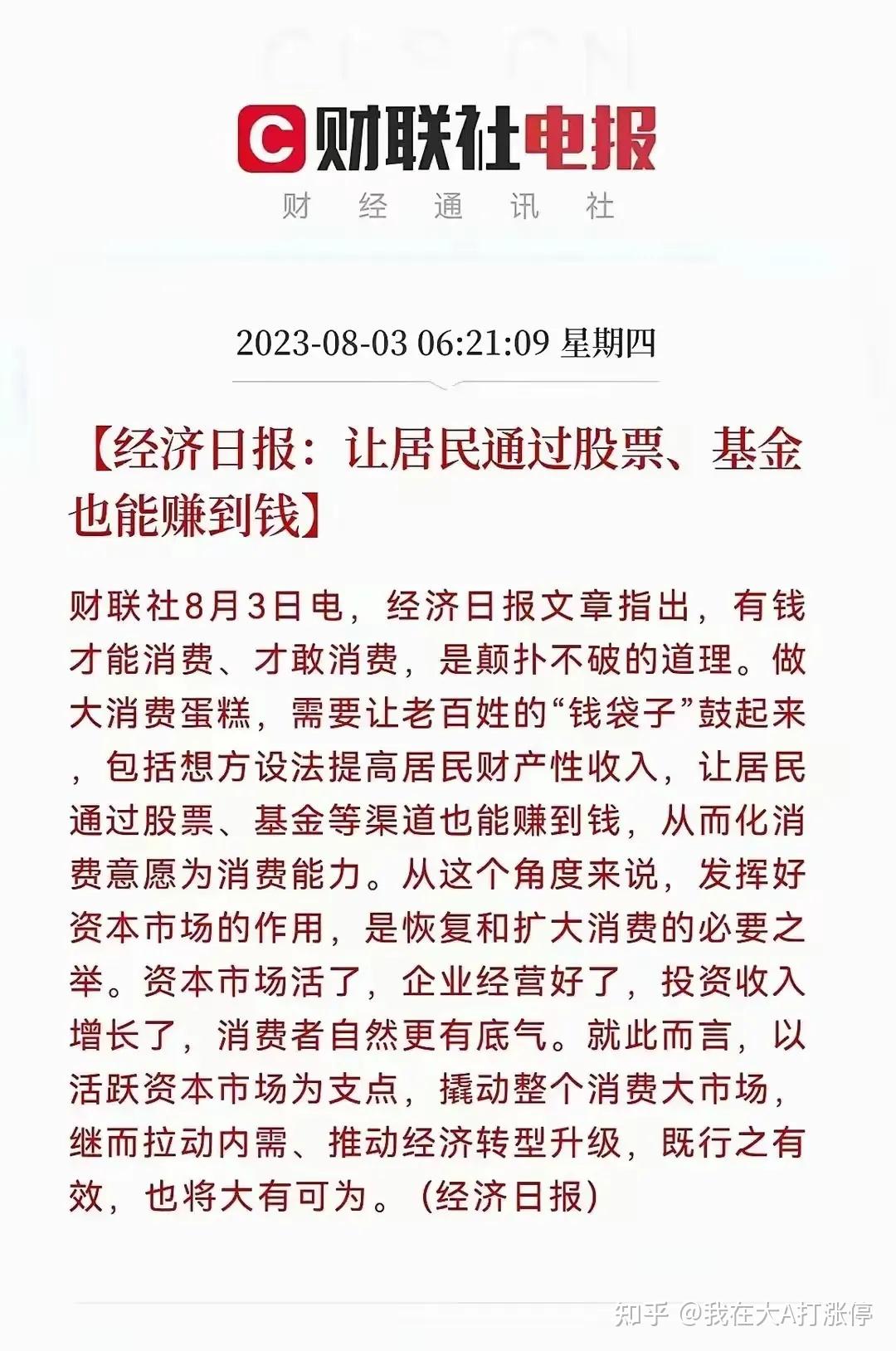 为什么股市