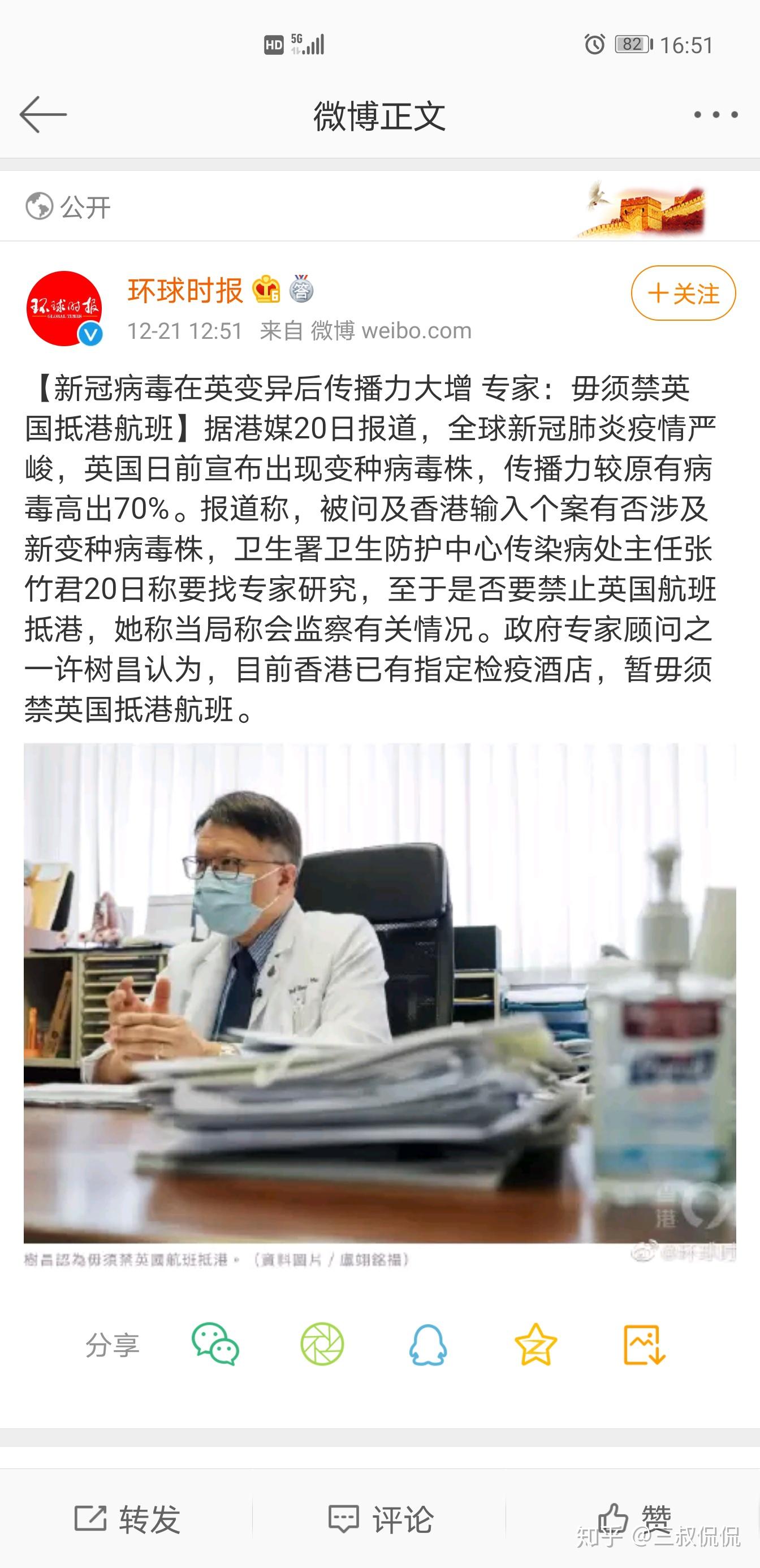 关注问题 67 写回答 登录/注册 英国 航班 英国人 新型冠状病毒 新