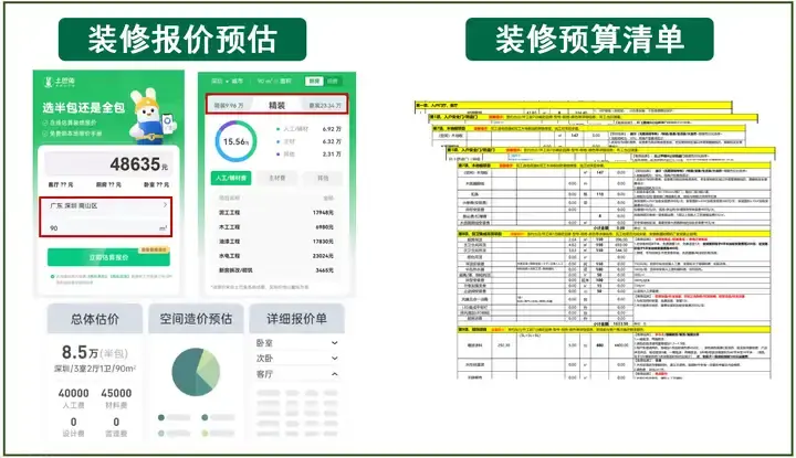 毛坯房装修大概要花多少钱?硬装+软装全解析 | 手把手教你用最少的钱装出最贵的质感!
