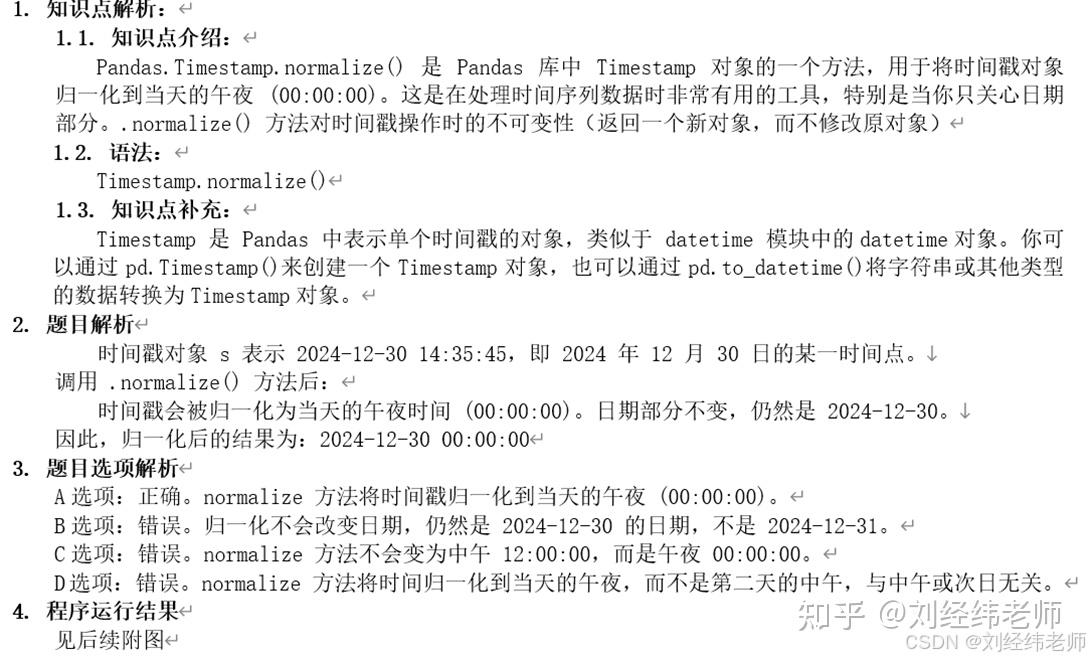  00 00 00 pandas timestamp normalize 