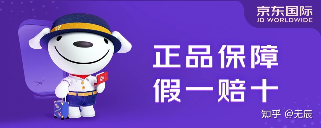 数码海外京东自营是正品吗